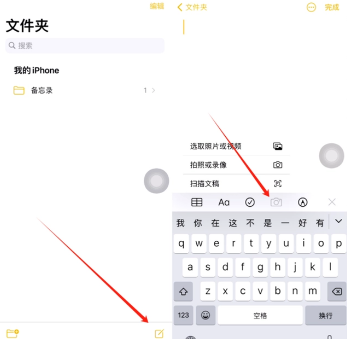 中方苹果维修网点分享怎么使用iPhone备忘录扫描证件 