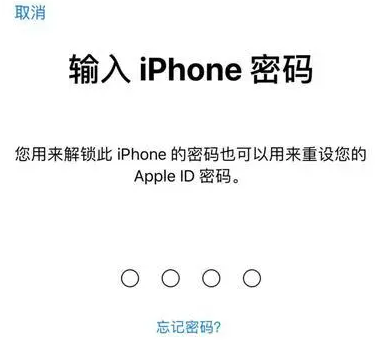 中方苹果15维修网点分享iPhone 15六位密码怎么改四位 