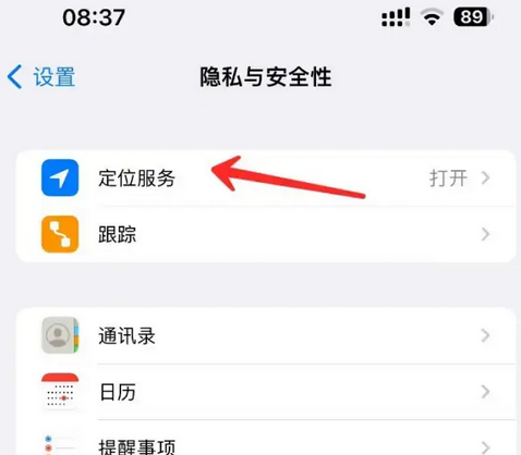 中方苹果客服中心分享iPhone 输入“发现石油”触发定位 