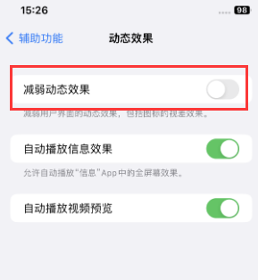 中方苹果售后维修点分享苹果iPhone如何隐藏dock栏 