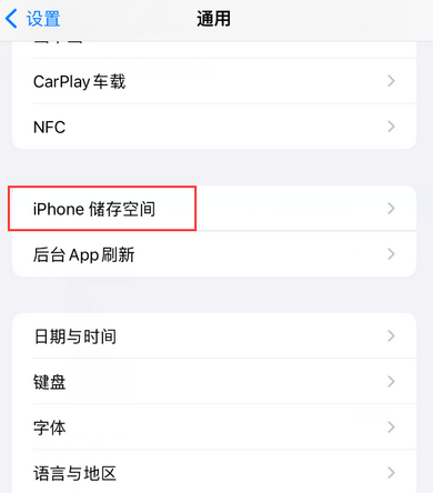 中方iPhone系统维修分享iPhone储存空间系统数据占用过大怎么修复 