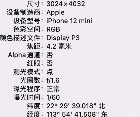 中方苹果15维修服务分享iPhone 15拍的照片太亮解决办法 