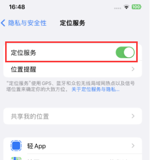 中方苹果维修客服分享如何在iPhone上隐藏自己的位置 