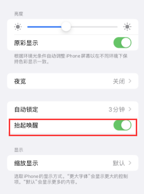 中方苹果授权维修站分享iPhone轻点无法唤醒怎么办