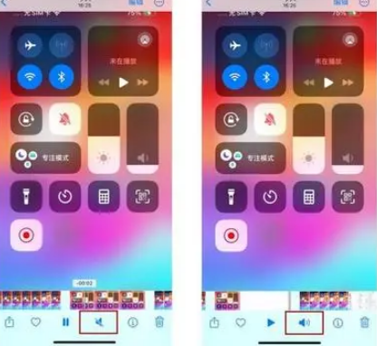 中方苹果15维修网点分享iPhone15录屏没有声音怎么办 