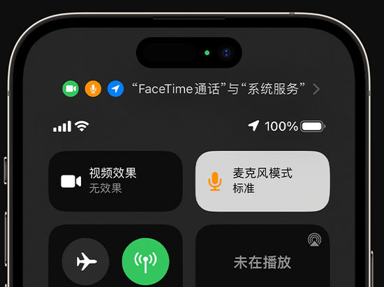 中方苹果授权维修网点分享iPhone在通话时让你的声音更清晰 