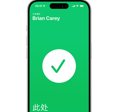 中方苹果15维修iPhone15使用“查找”与朋友见面 