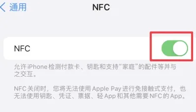 中方苹果维修服务分享iPhone15NFC功能开启方法 