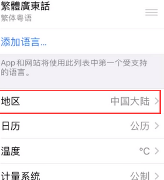 中方苹果无线网维修店分享iPhone无线局域网无法开启怎么办