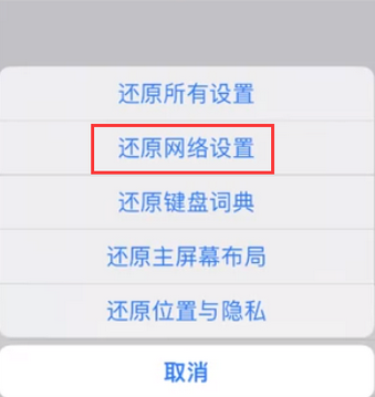 中方苹果无线网维修店分享iPhone无线局域网无法开启怎么办