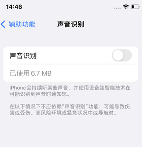 中方苹果锁屏维修分享iPhone锁屏时声音忽大忽小调整方法