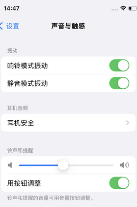 中方苹果锁屏维修分享iPhone锁屏时声音忽大忽小调整方法