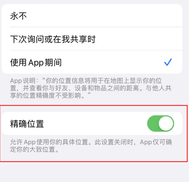 中方苹果服务中心分享iPhone查找应用定位不准确怎么办