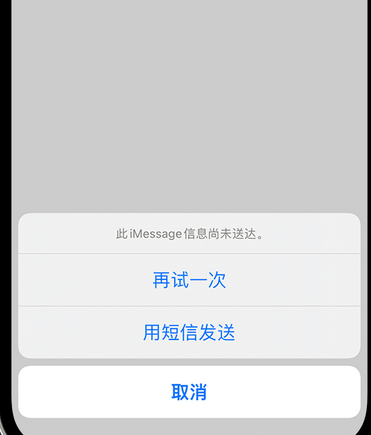 中方apple维修iPhone上无法正常发送iMessage信息