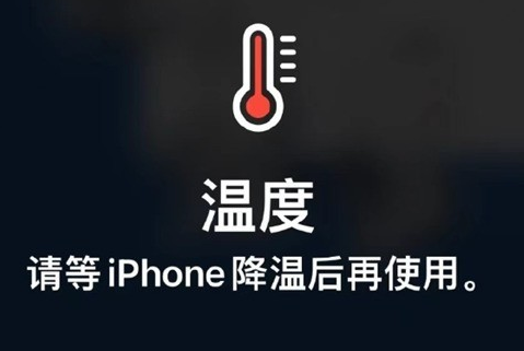 中方苹果维修站分享iPhone手机发烫严重怎么办 