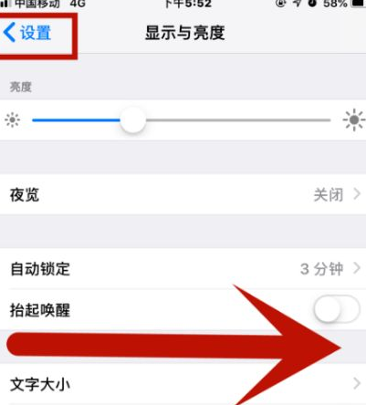 中方苹果维修网点分享iPhone快速返回上一级方法教程 