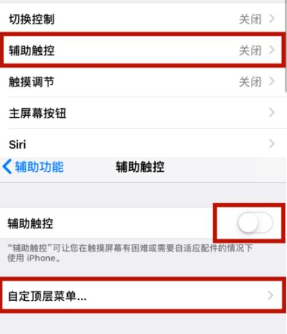 中方苹中方果维修网点分享iPhone快速返回上一级方法教程