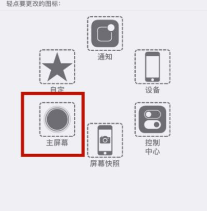 中方苹中方果维修网点分享iPhone快速返回上一级方法教程