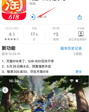 中方苹果维修站分享如何查看App Store软件下载剩余时间 