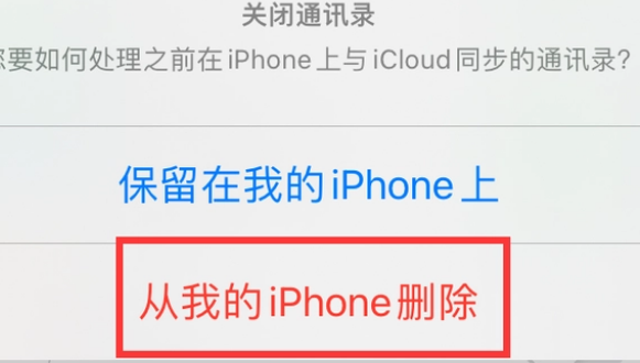 中方苹果14维修站分享iPhone14如何批量删除联系人 