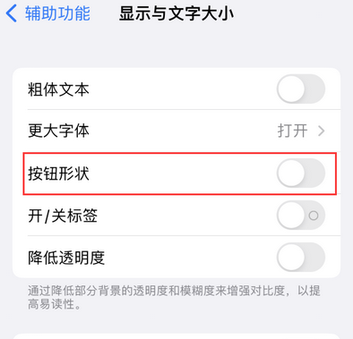 中方苹果换屏维修分享iPhone屏幕上出现方块按钮如何隐藏