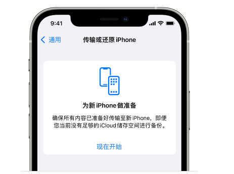 中方苹果14维修网点分享iPhone14如何增加iCloud临时免费空间