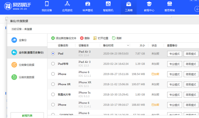 中方苹果14维修网点分享iPhone14如何增加iCloud临时免费空间