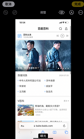 中方iPhone维修服务分享iPhone怎么批量修图