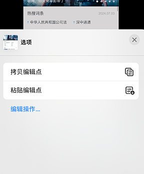 中方iPhone维修服务分享iPhone怎么批量修图 