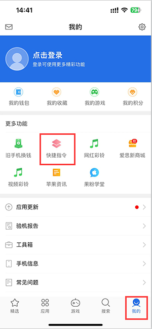 中方苹果服务中心分享iPhone的快捷指令如何使用 