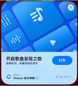 中方苹果14维修站分享iPhone14音乐识别功能使用方法 