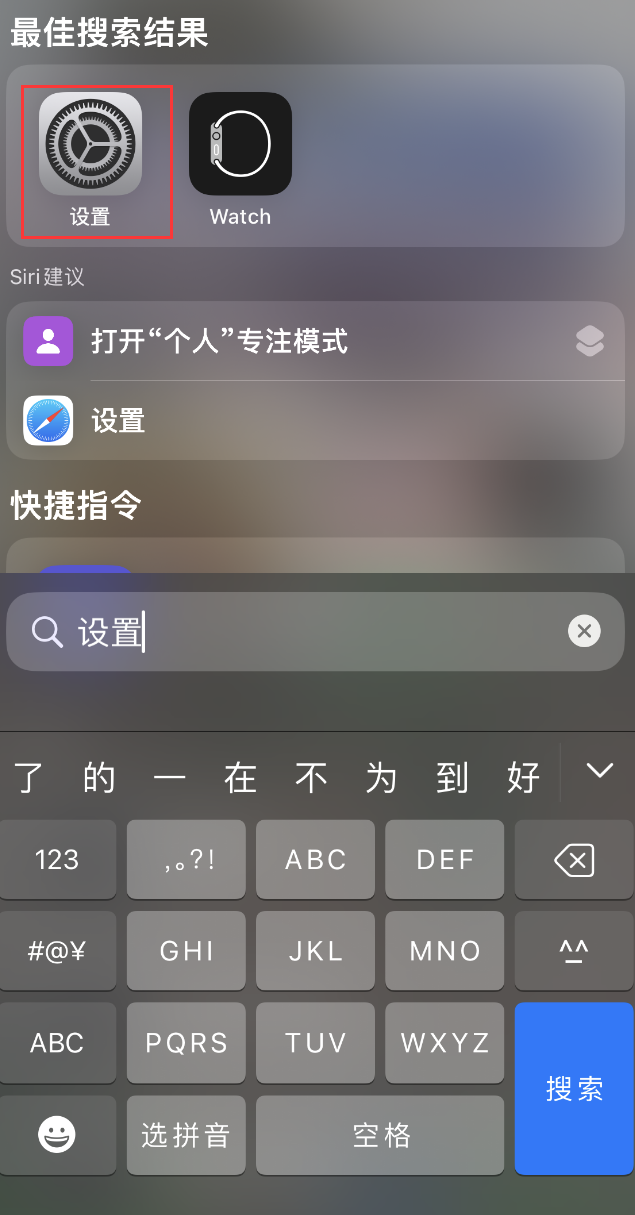 中方苹果手机维修分享：iPhone 找不到“设置”或“App Store”怎么办？ 