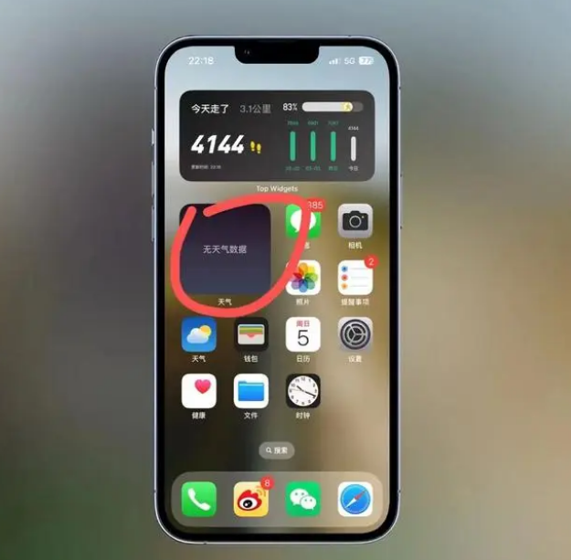 中方苹果手机维修分享:iOS16主屏幕天气小组件无法正常工作怎么办？ 