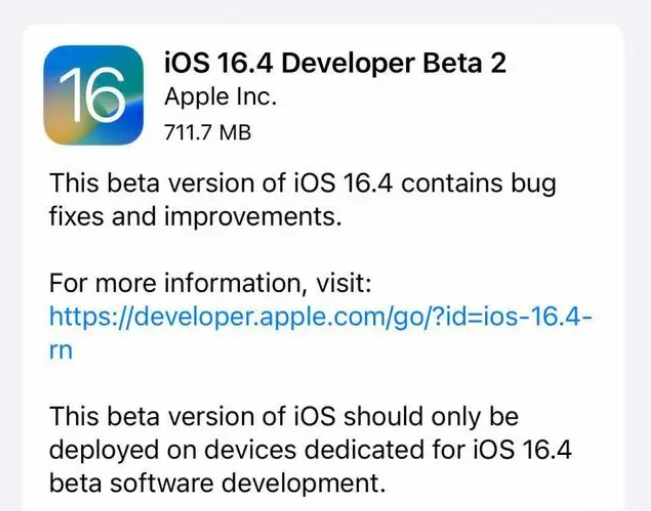 中方苹果手机维修分享：iOS16.4 Beta2升级建议 