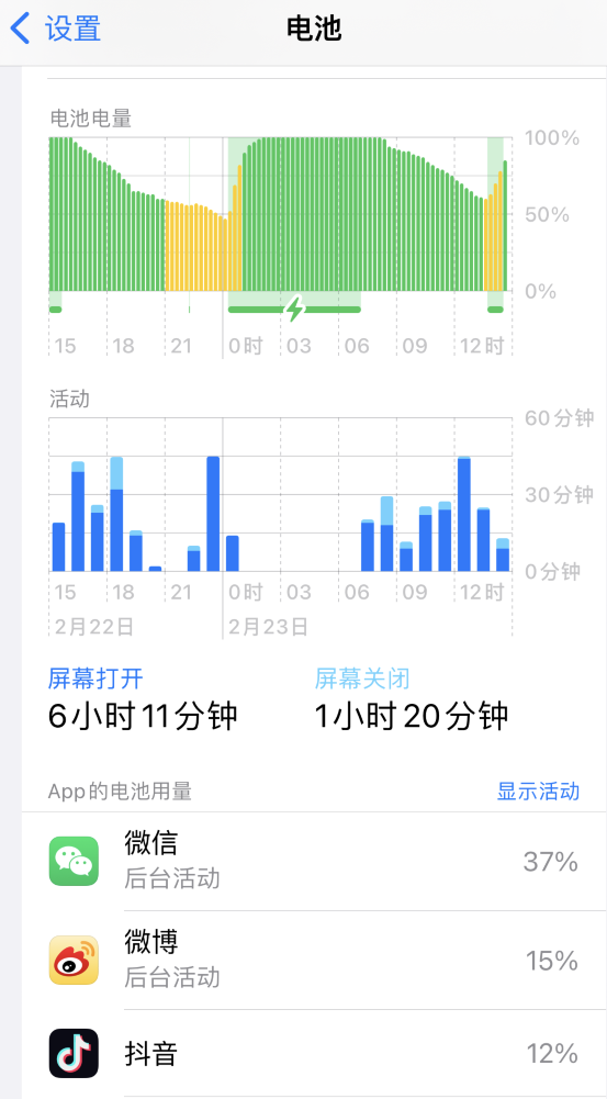 中方苹果14维修分享如何延长 iPhone 14 的电池使用寿命 