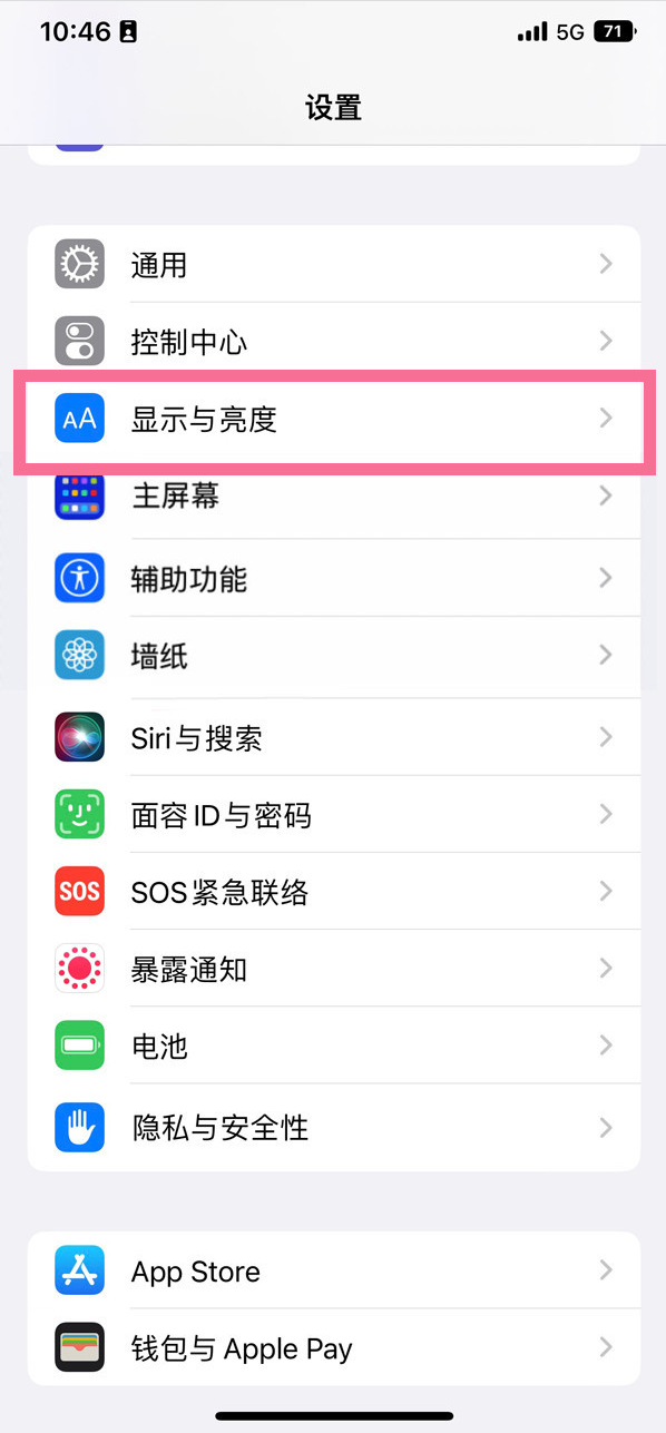 中方苹果14维修店分享iPhone14 plus如何设置护眼模式 