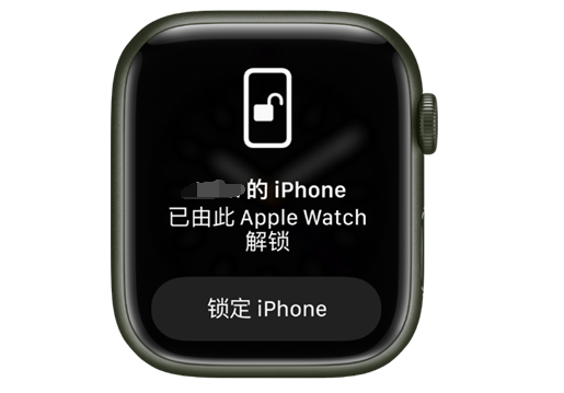 中方苹果手机维修分享用 AppleWatch 解锁配备面容 ID 的 iPhone方法 