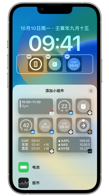 中方苹果维修网点分享iOS 16 如何在锁屏上添加小组件？点击无响应如何解决？ 
