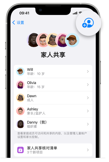 中方苹果维修网点分享iOS 16 小技巧：通过“家人共享”为孩子创建 Apple ID 