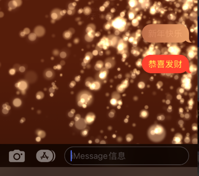 中方苹果维修网点分享iPhone 小技巧：使用 iMessage 信息和红包功能 