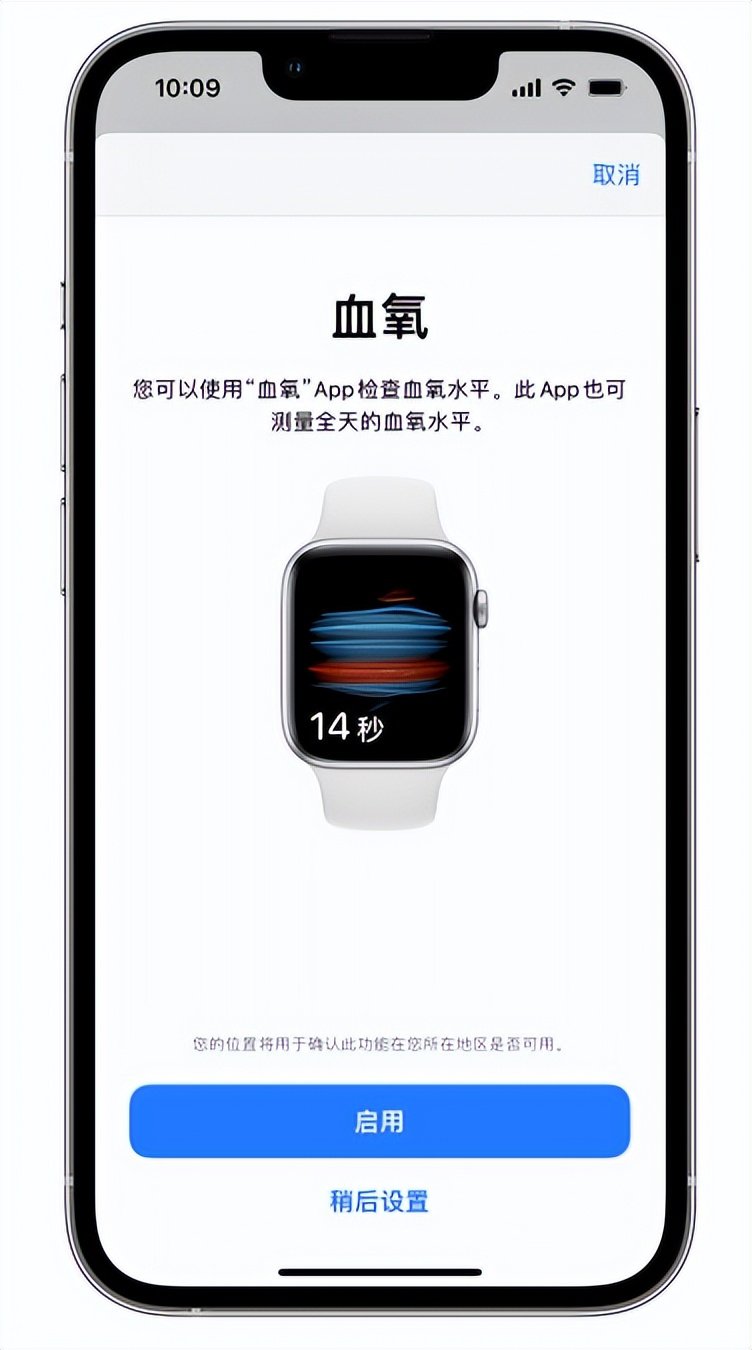 中方苹果14维修店分享使用iPhone 14 pro测血氧的方法 