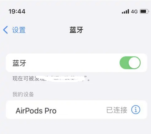 中方苹果维修网点分享AirPods Pro连接设备方法教程 