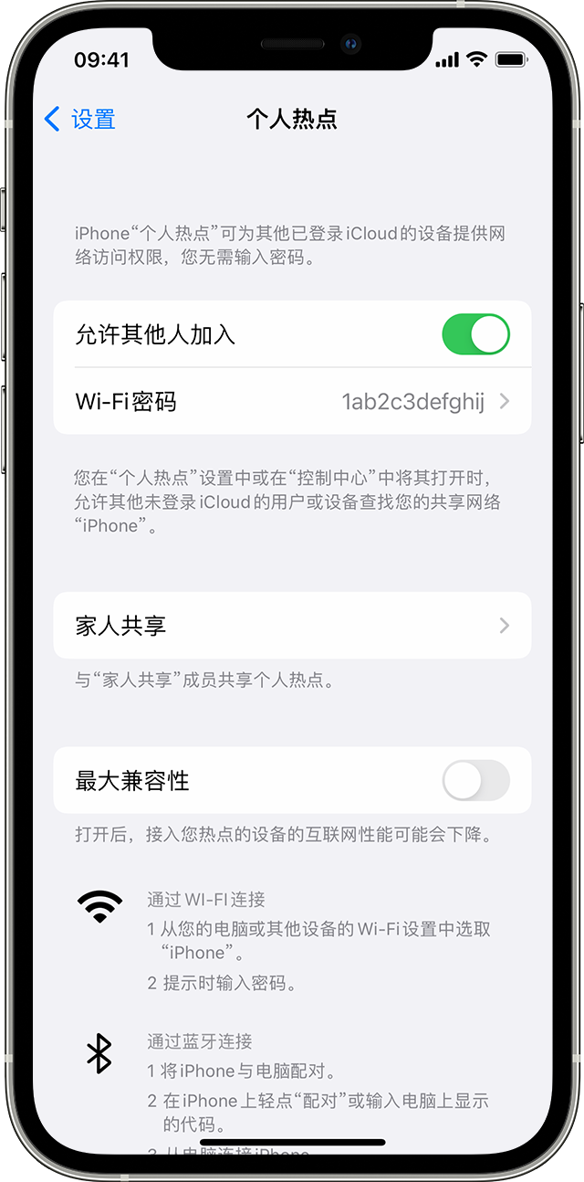 中方苹果14维修分享iPhone 14 机型无法开启或使用“个人热点”怎么办 