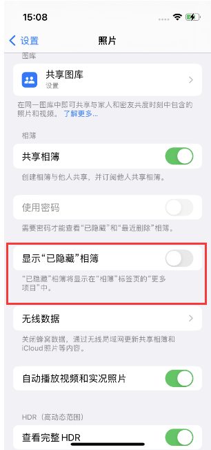 中方苹果14维修店分享iPhone14隐藏相册方法教程 