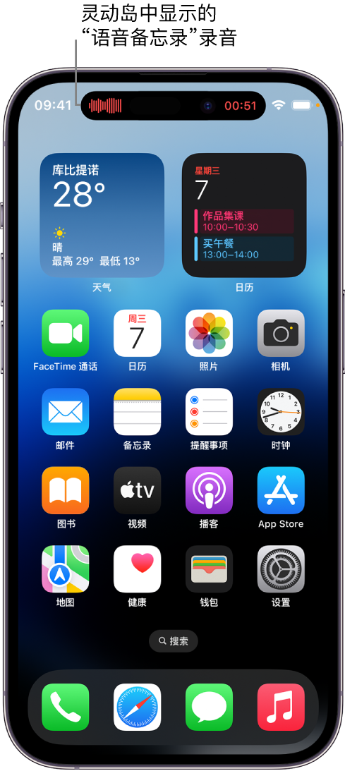 中方苹果14维修分享在 iPhone 14 Pro 机型中查看灵动岛活动和进行操作 