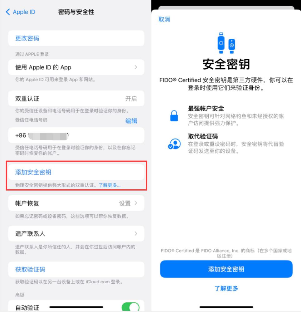 中方苹果服务网点分享物理安全密钥有什么用？iOS 16.3新增支持物理安全密钥会更安全吗？ 