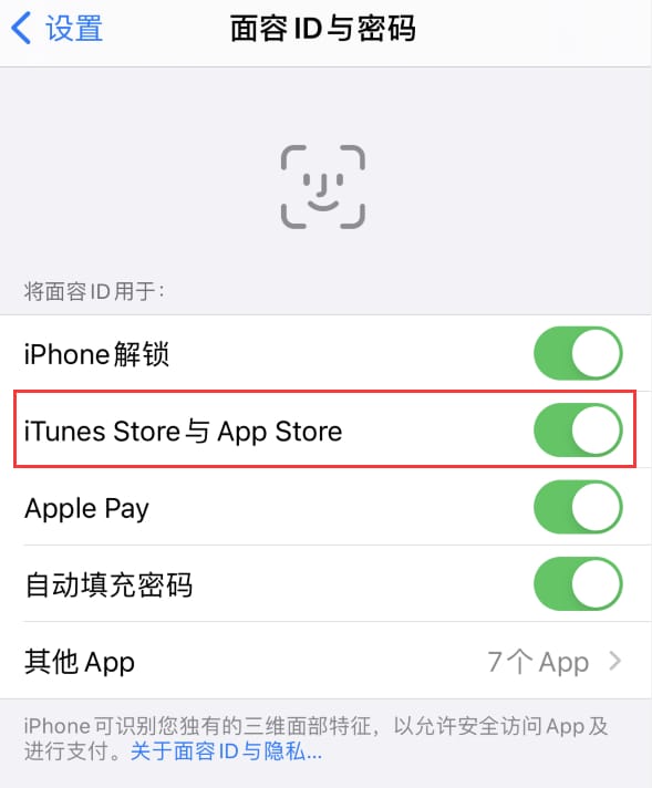 中方苹果14维修分享苹果iPhone14免密下载APP方法教程 