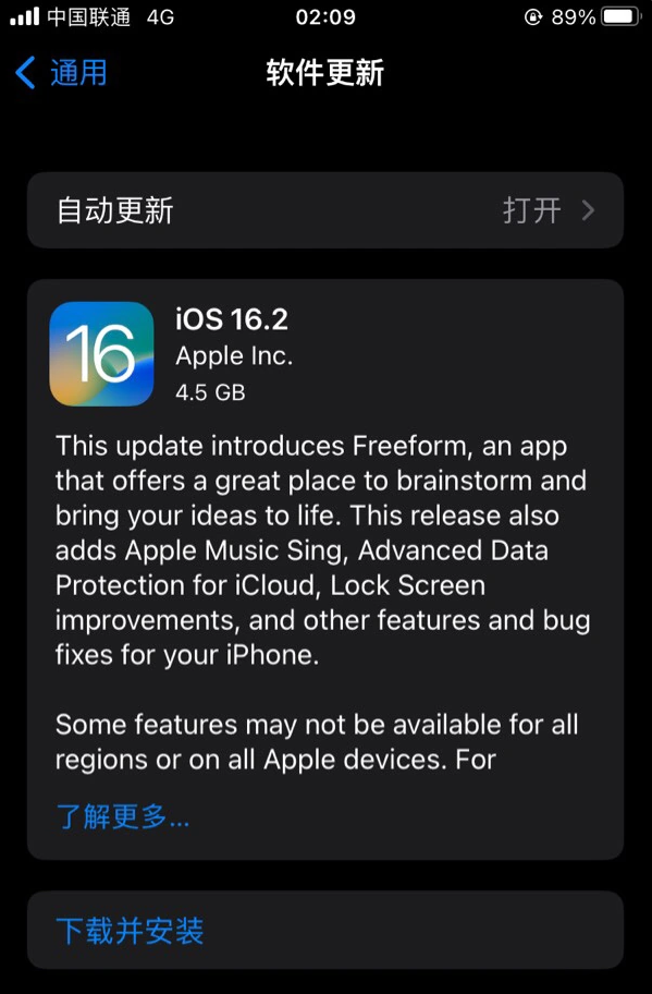 中方苹果服务网点分享为什么说iOS 16.2 RC版非常值得更新 