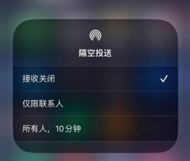 中方苹果14维修分享iPhone 14 Pro如何开启隔空投送 