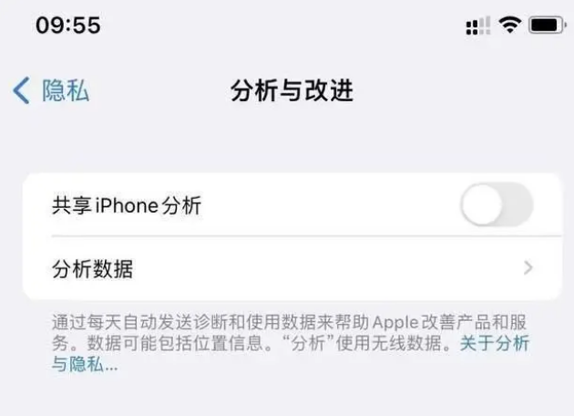 中方苹果手机维修分享iPhone如何关闭隐私追踪 